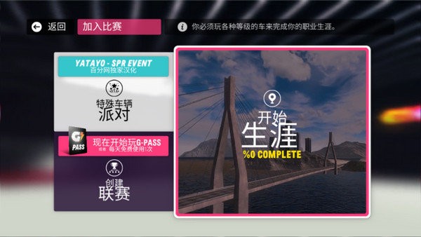 拉力地平线破解版(Rally Horizon)截图1