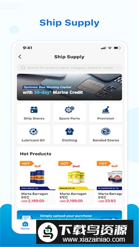 海运在线船员版app手机版截图3