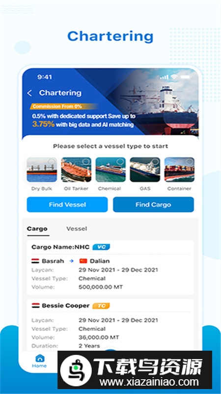 海运在线船员版app手机版截图6