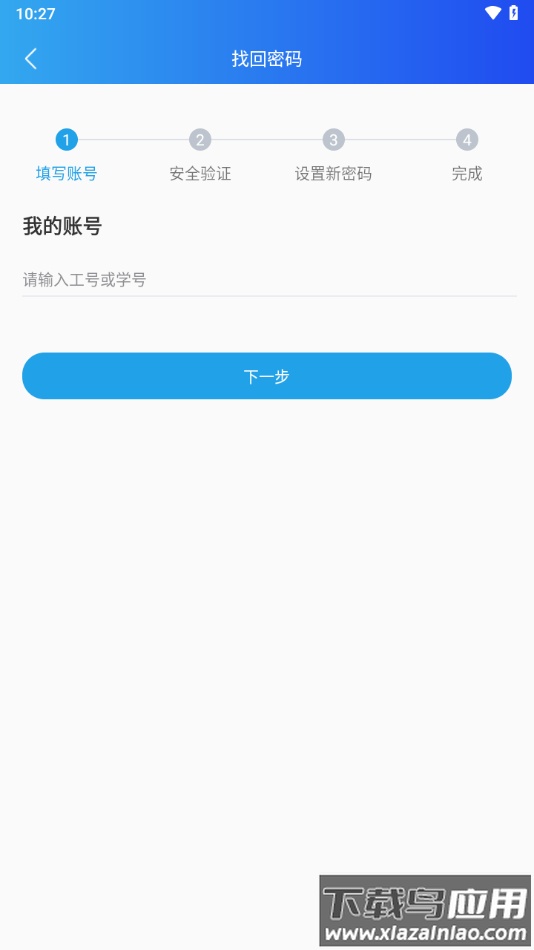 河南交院APP下载截图4