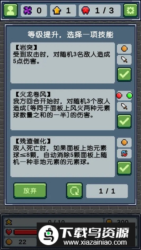 元素消除师游戏最新版截图1