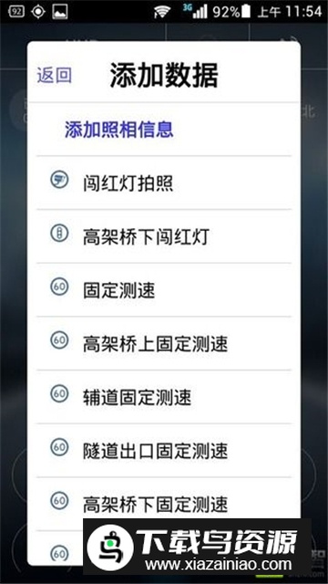 优比特电子狗app安卓版截图3