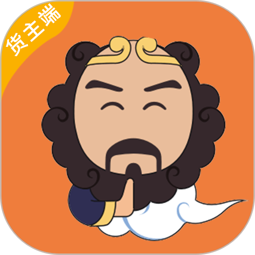 大数运力app(沙师弟货主)