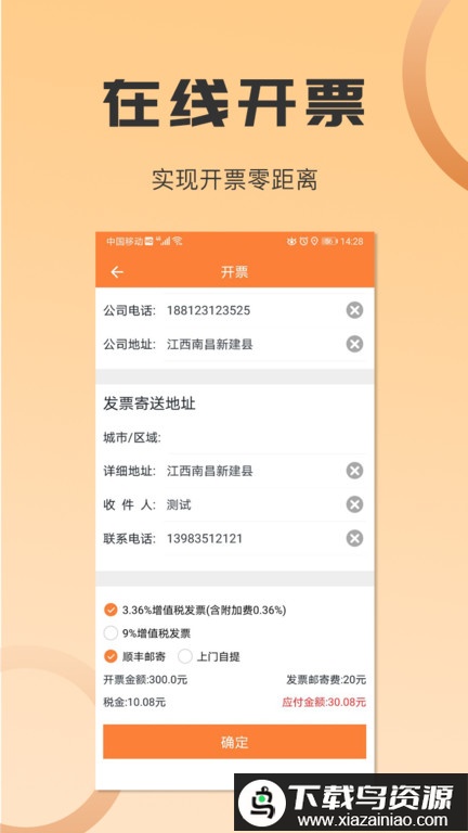 大数运力app(沙师弟货主)最新版截图4
