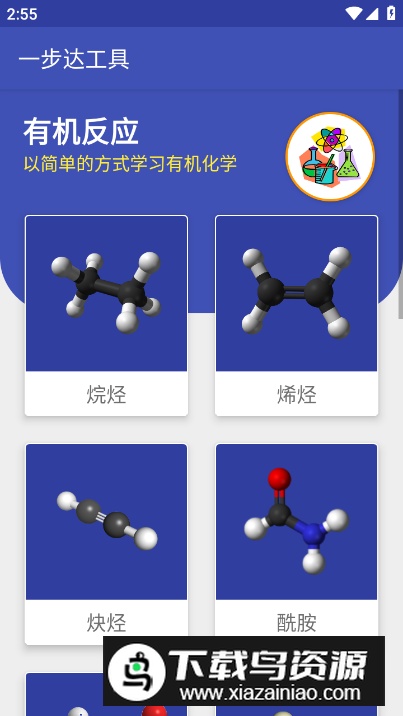 一步达工具app安卓版最新版截图2