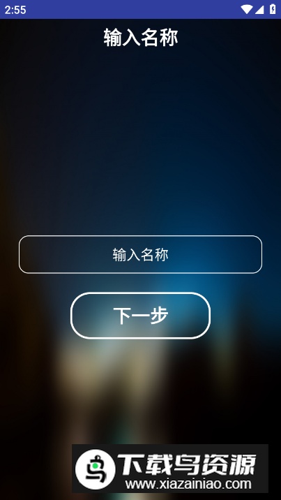 一步达工具app安卓版最新版截图4