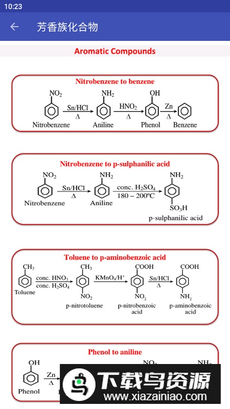 一步达工具app安卓版最新版截图5