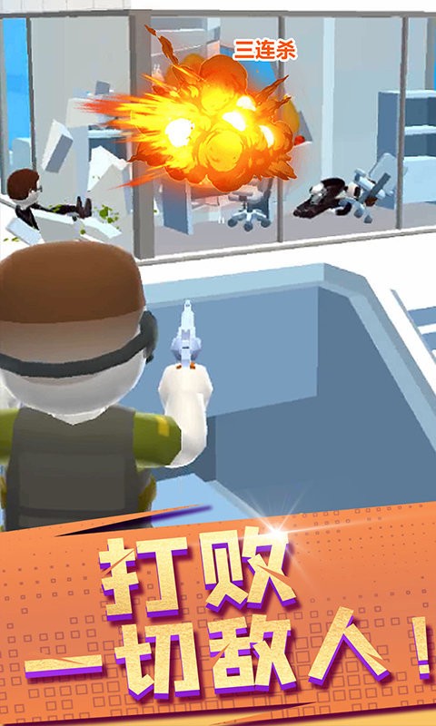 空中特工队武器解锁版截图1