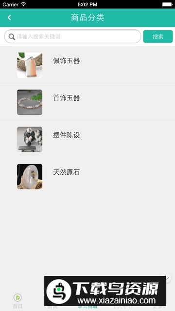 中华玉器网app手机版最新版截图2