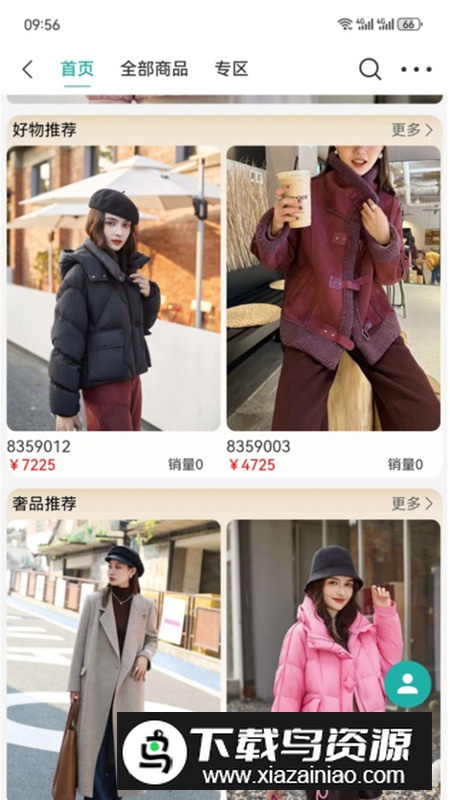 易链众app官方版截图1