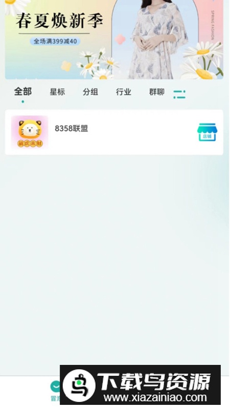 易链众app官方版截图3