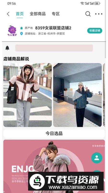 易链众app官方版截图4