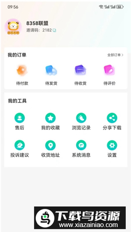 易链众app官方版截图5