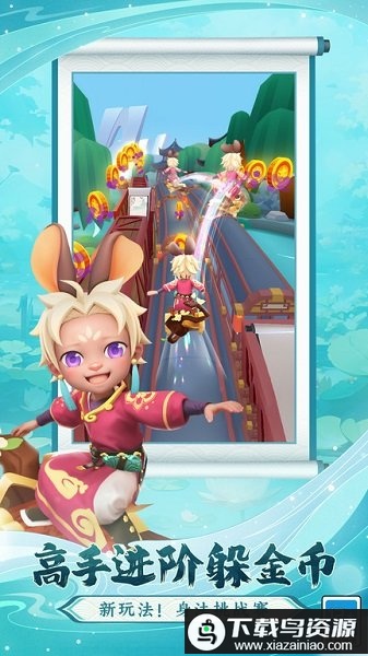 地铁跑酷ST魔改版最新版截图3