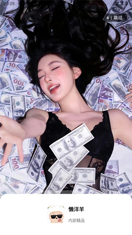 懒洋羊软件库官方正版截图2