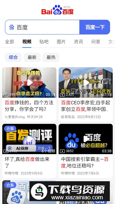 JIILweb浏览器无广告版最新版截图4