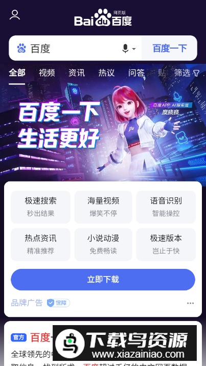 JIILweb浏览器无广告版最新版截图5