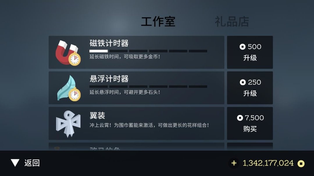 阿尔托的冒险破解版最新版截图1