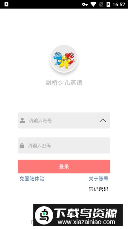 新剑桥少儿英语三级电子版课本app2025官方版截图2