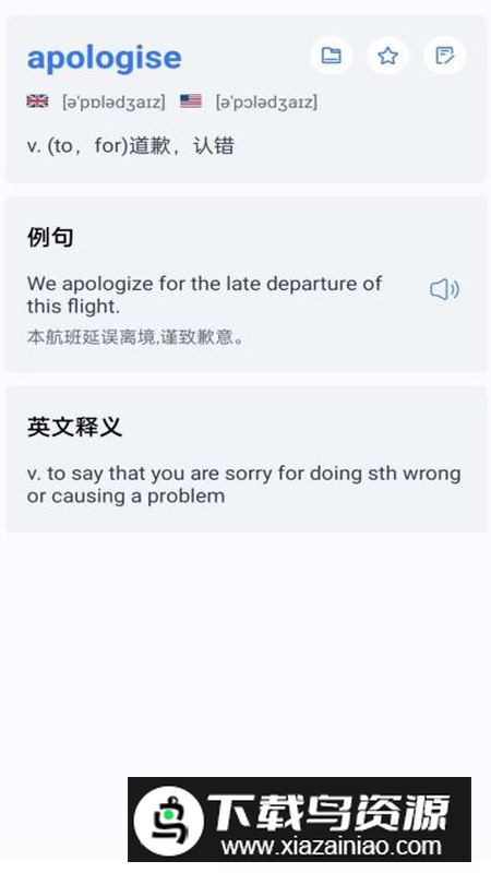 清词背单词app最新版2024截图1