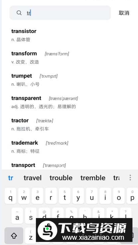 清词背单词app最新版2024截图4