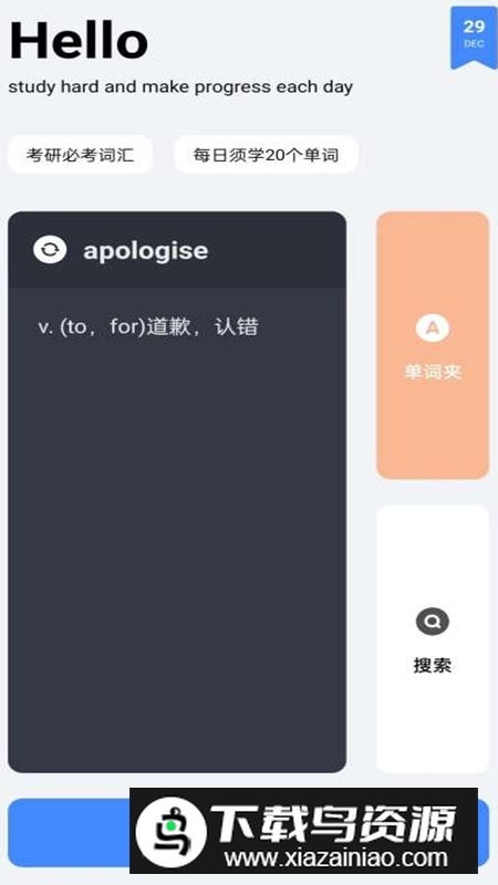 清词背单词app最新版2024截图5