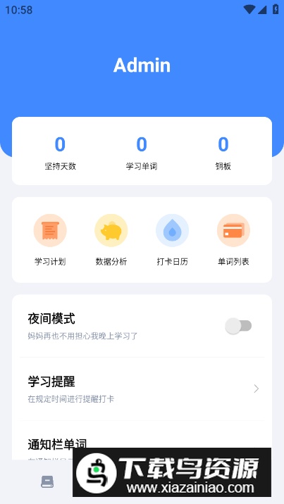 清词背单词安卓版截图1