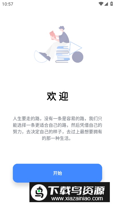 清词背单词安卓版截图5