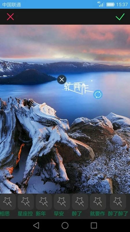 手机图片添加文字软件最新版截图2