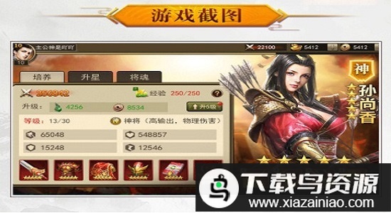 放置群英传安粉丝版最新版截图1