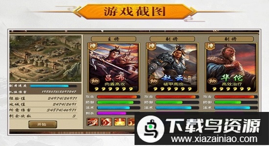 放置群英传安粉丝版最新版截图3