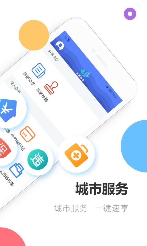 深圳深爱大鹏手机版截图1