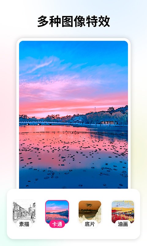 变老相机免费版截图4