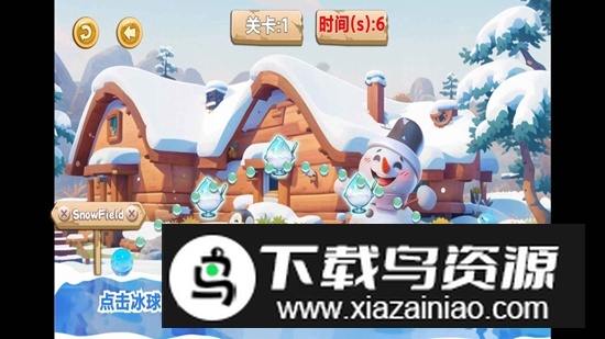 漫雪冰球游戏截图3