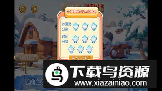 漫雪冰球游戏截图4