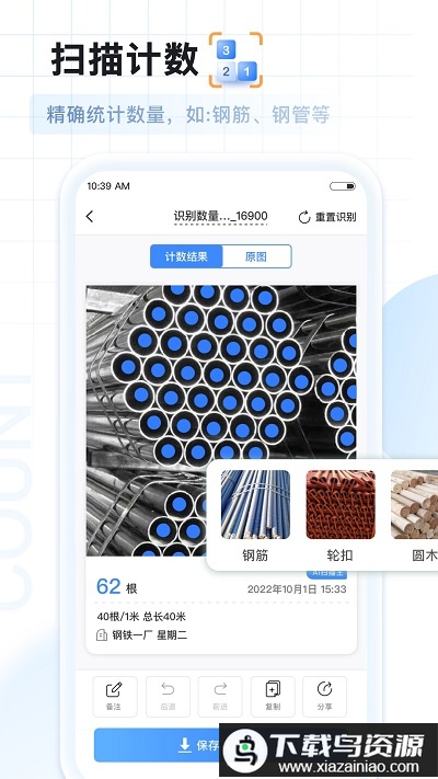 ai扫描王app最新版截图1