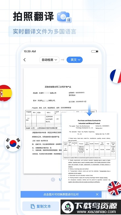 ai扫描王app最新版截图2