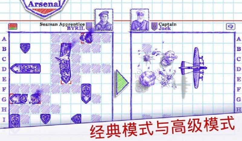 海战棋2无限金币钻石版截图2