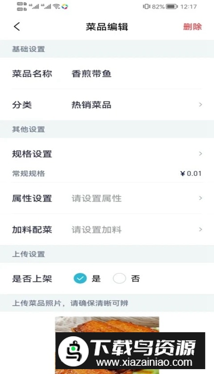智掌柜商户版app安卓版最新版截图5