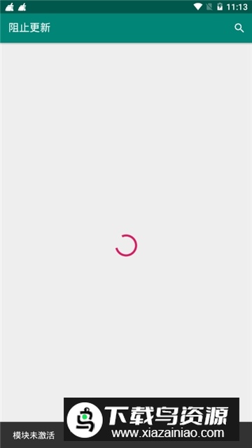 太极阻止更新xp模块最新版截图2