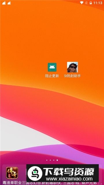 太极阻止更新xp模块最新版截图4