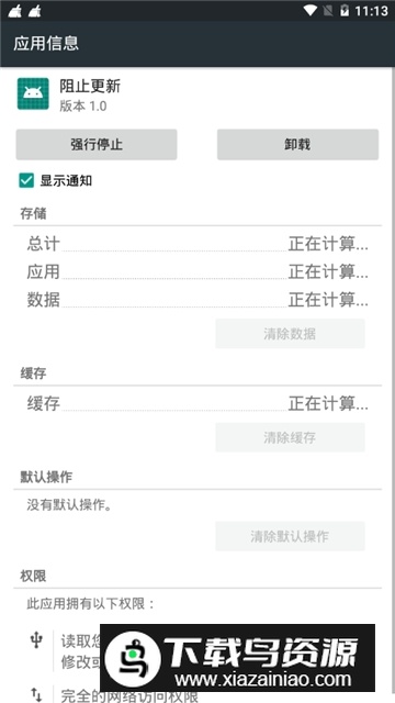太极阻止更新xp模块最新版截图5