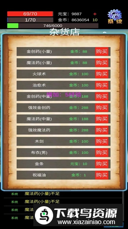 木剑征程游戏官方版截图2