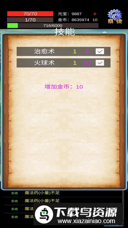 木剑征程游戏官方版截图3