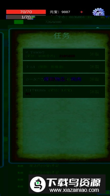 木剑征程游戏官方版截图4