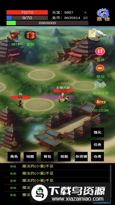 木剑征程游戏官方版截图5