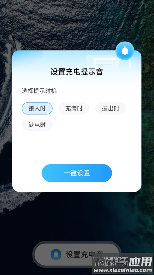 热血充电APP最新版截图1