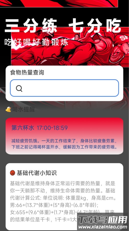 热血充电APP最新版截图3