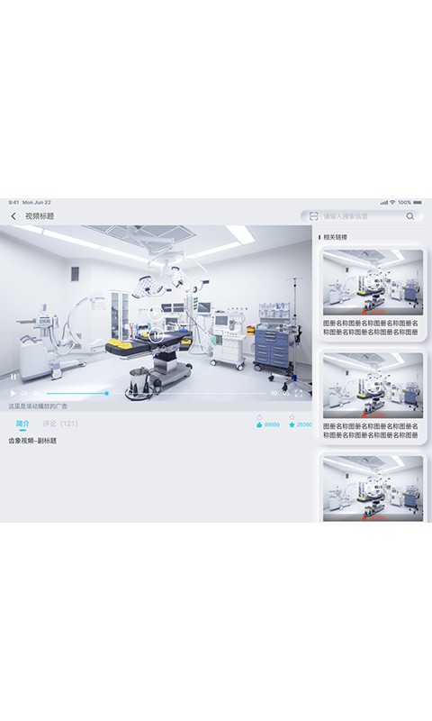 齿科视界手机版最新版截图2