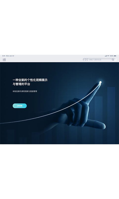 齿科视界手机版最新版截图4